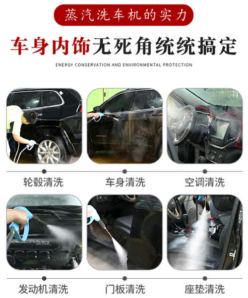 蒸汽洗車機